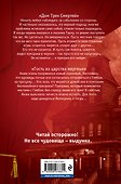 Большая книга ужасов 73 - 1