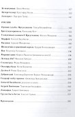 Киноидеологос: опыт социополитической интерпретации кино - 2