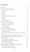 Теория познания. Гносеология. Учебник - 1
