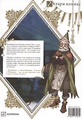 Ателье колдовских колпаков. Том 9 (Witch Hat Atelier / Tongari Boushi no Atelier). Манга - 1