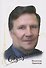 Вячеслав Заренков. Созидатель - 0