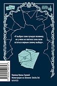 Странная история доктора Джекила и мистера Хайда. Вечные истории. Мини-книга - 1