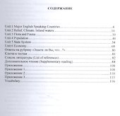 Страноведение Великобритании - 1