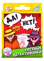 Игра детская настольная Да или Нет