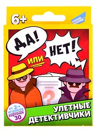 Настольная игра «Да или Нет», Dream makers