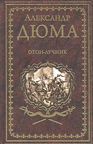 Отон-лучник
