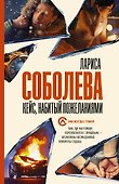Кейс, набитый пожеланиями - 0