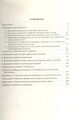 Как правильно оформить выходные сведения издания: Пособие для издателя - 1