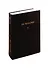 De Personis / О Личностях. Сборник научных трудов. Том II (комплект из 2 книг) - 0