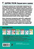 Насморк. Как вылечить быстро и эффективно - 1