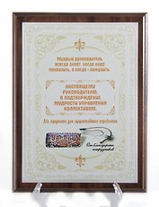 Плакетка Кнут и пряник (31х23)