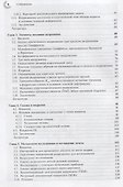 Анализ аварийных разрушений - 2