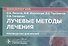 Лучевые методы лечения: руководство для врачей - 0