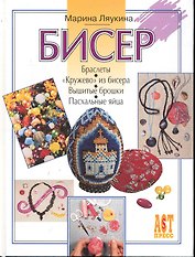 Бисер