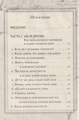 Еврейская мудрость: этические, духовные и исторические уроки по трудам великих мудрецов - 1