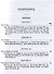 The American Boys Handy Book. What to Do and how to Do it - 1