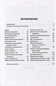 Что должен каждый знать о миттельшпиле. Типичные комбинации и атаки - 1