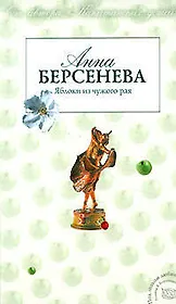 Яблоки из чужого края