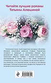 Актриса на главную роль - 1