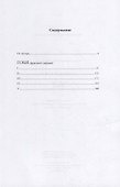 Дневной слой: (триптих): в 2-х книгах (комплект из 2-х книг) - 2