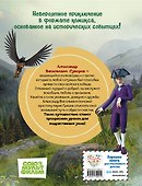 Суворов. Великое путешествие. И покорятся нам величественные Альпы! - 1