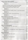 Самостоятельные работы по русскому языку. 6 класс. К учебнику М.Т. Баранова "Русский язык. 6 класс" - 2