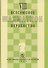 VIII всесоюзное шахматное первенство - 0