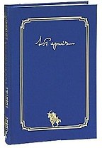 Юрий Николаевич Рерих. Письма. В 2 томах (комплект из 2 книг)