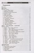 Игры с солнечным зайчиком Программа индивидуального развития для детей 3-4 лет. Часть 2 - 1