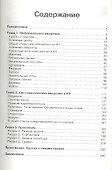 Как научиться хорошо программировать - 1