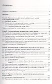 Проектирование механосборочных участков и цехов Учебник (ВО Бакалавр) Горохов - 1