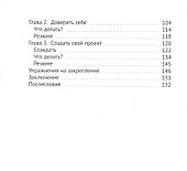 Счастье, погромче! - 2