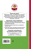 Робин Гуд (с иллюстрациями) - 1