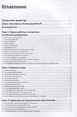 R. Книга рецептов - 1