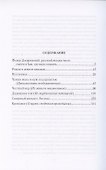 Скверный анекдот. Комические рассказы - 1