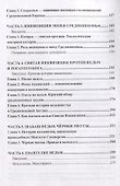 Рогатый бог и дьявол - 2