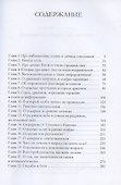 Любовь зла! Город драконов - 1