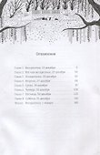 Волшебная почта Кн. 1. Почта открывается в полночь - 1