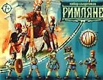 Набор солдатиков"Римляне": для детского творчества и коллекционирования