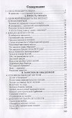Неандертальцы. Иное человечество - 1