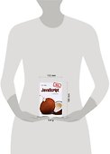 .JavaScript в кармане - 1