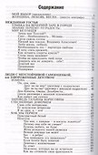 Освоение одиночества. О чем молчат любимым - 1