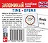 Набор из 20 карточек. Запоминай английские слова. TIME • ВРЕМЯ - 0