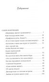 Подарки от Бога и другие рассказы - 1
