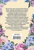 Истинная любовь: роман - 1
