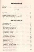Путь любви. Приоткрывая завесу тайны - 1