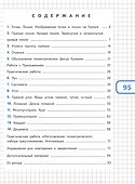 Математика и конструирование. 1 класс - 1