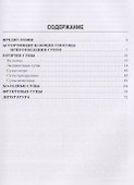 Супы: производственно-практическое издание - 1