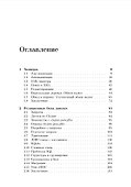 Clojure на производстве. Зипперы, базы данных, REPL - 1