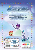 Семь королевств. Приключения продолжаются - 1